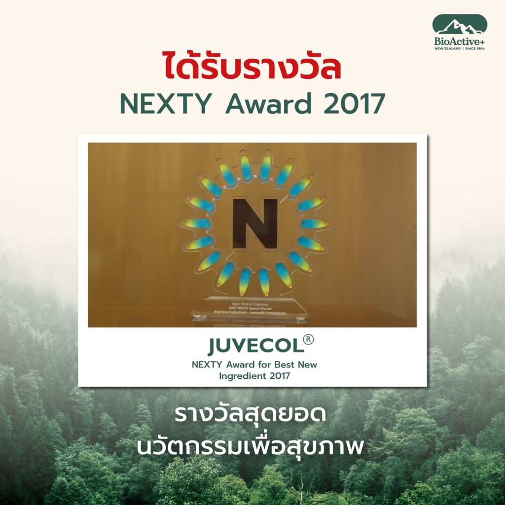 BioActive Collagen nexty award