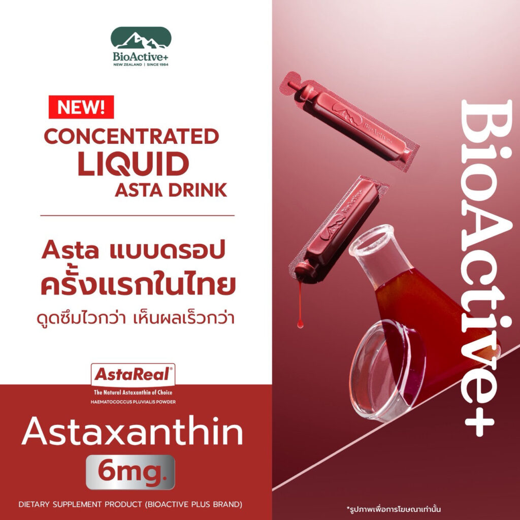 BioActive+ Concentrated Liquid Asta Drink