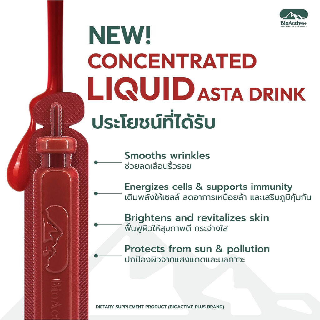 BioActive+ Concentrated Liquid Asta Drink