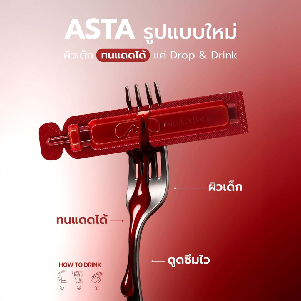 BioActive+ Concentrated Liquid Asta Drink