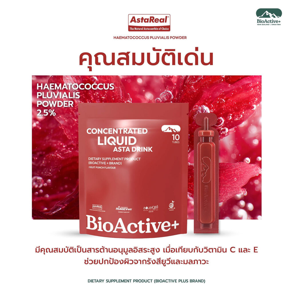 BioActive+ Concentrated Liquid Asta Drink