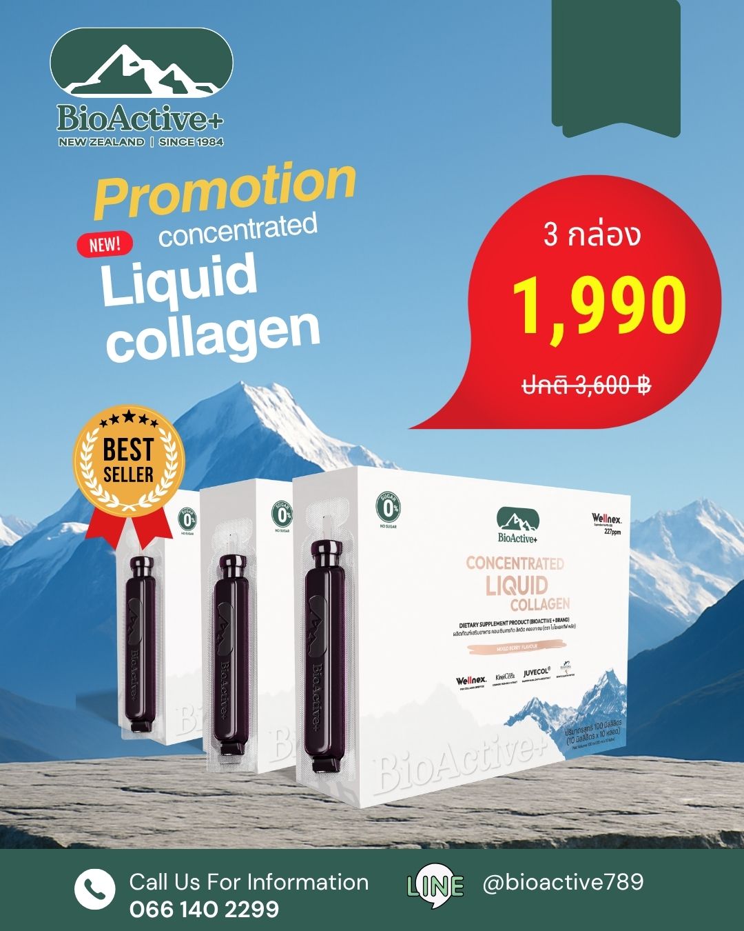 Promotion Bioactive Liquid Collagen คอลลาเจน ร