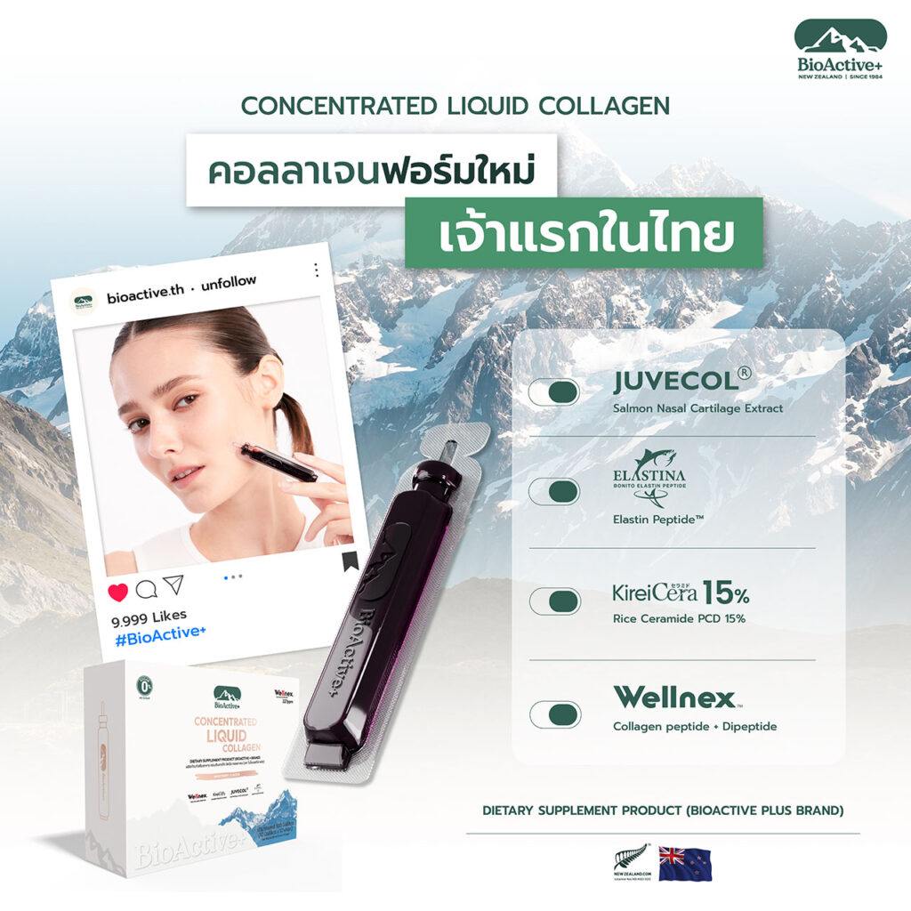 New Bioactive+ Concentrared Liquid Collagen first