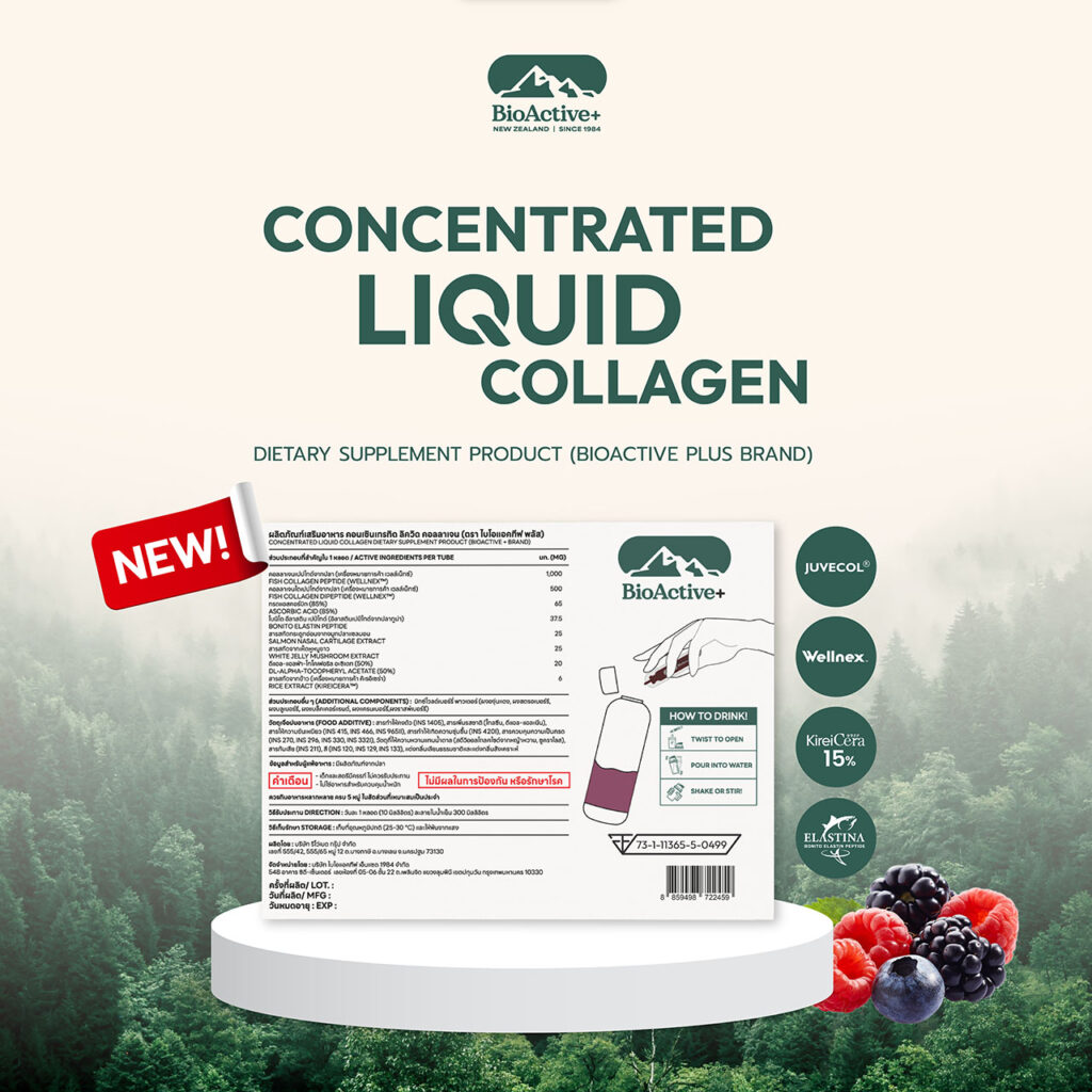 BioActive+ Concentrated Liquid Collagen ไบโอแอคทีฟ คอลลาเจน กล่องด้านหลัง