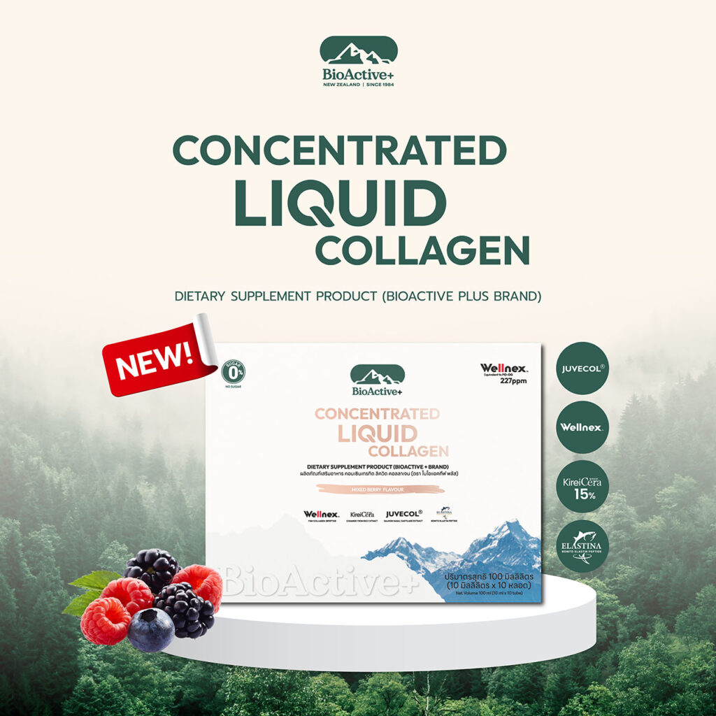 BioActive+ Concentrated Liquid Collagen ไบโอแอคทีฟ คอลลาเจน กล่องด้านหน้า