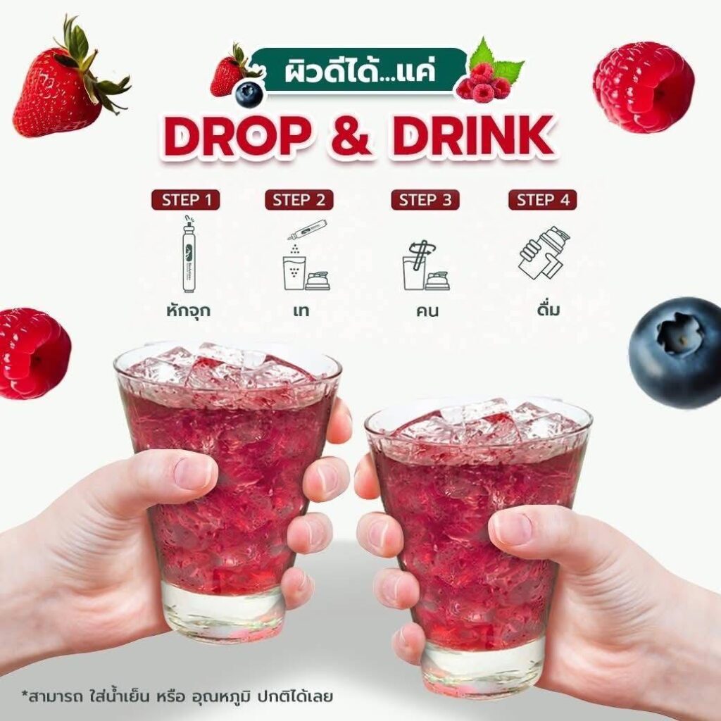 วิธีกิน BioActive+ Concentrated Liquid Collagen ไบโอแอคทีฟ คอลลาเจน วิธีรับประทาน
