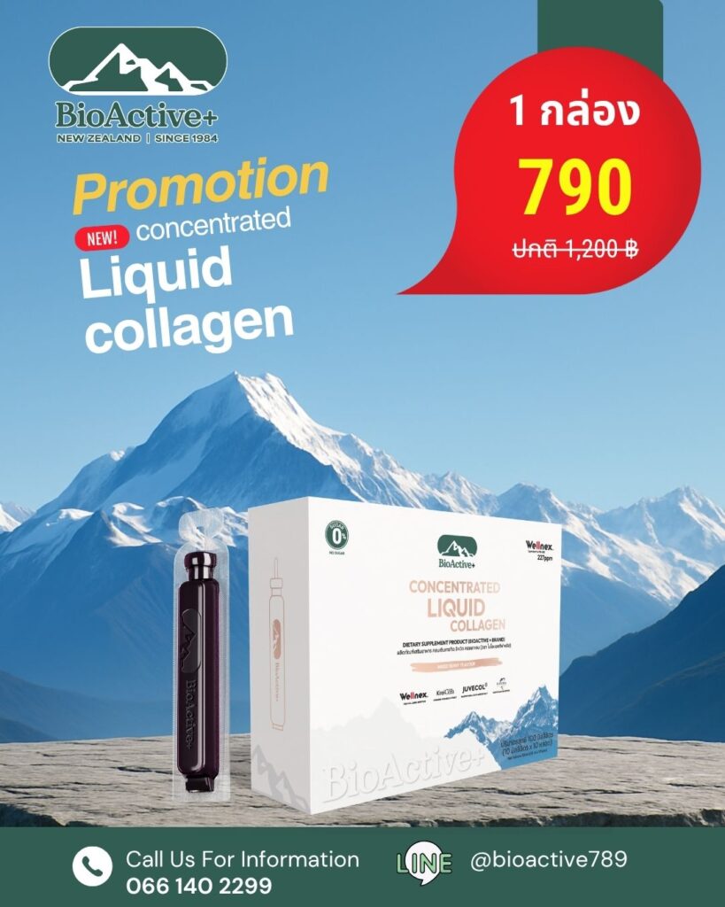 BioActive Collagen New Zealand