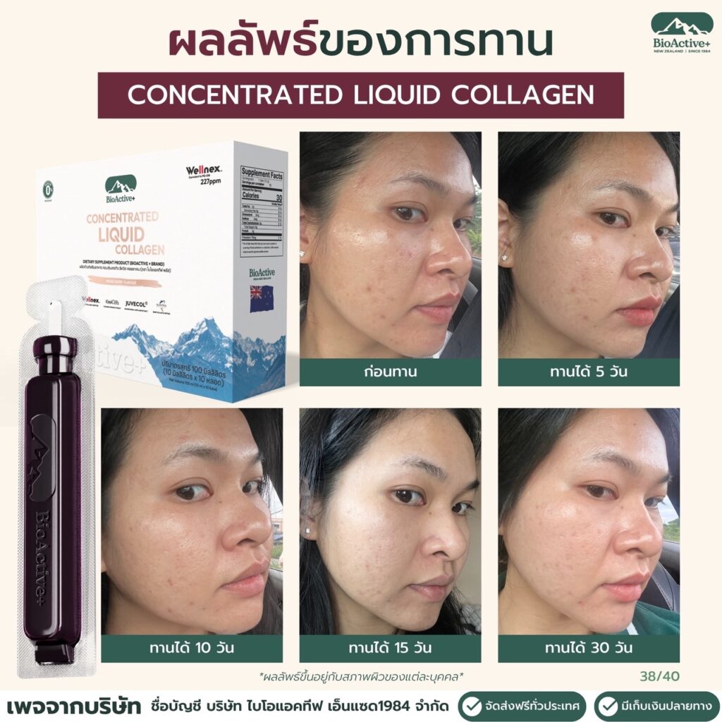 Review Bioactive+ Concentrared Liquid Collagen 10day