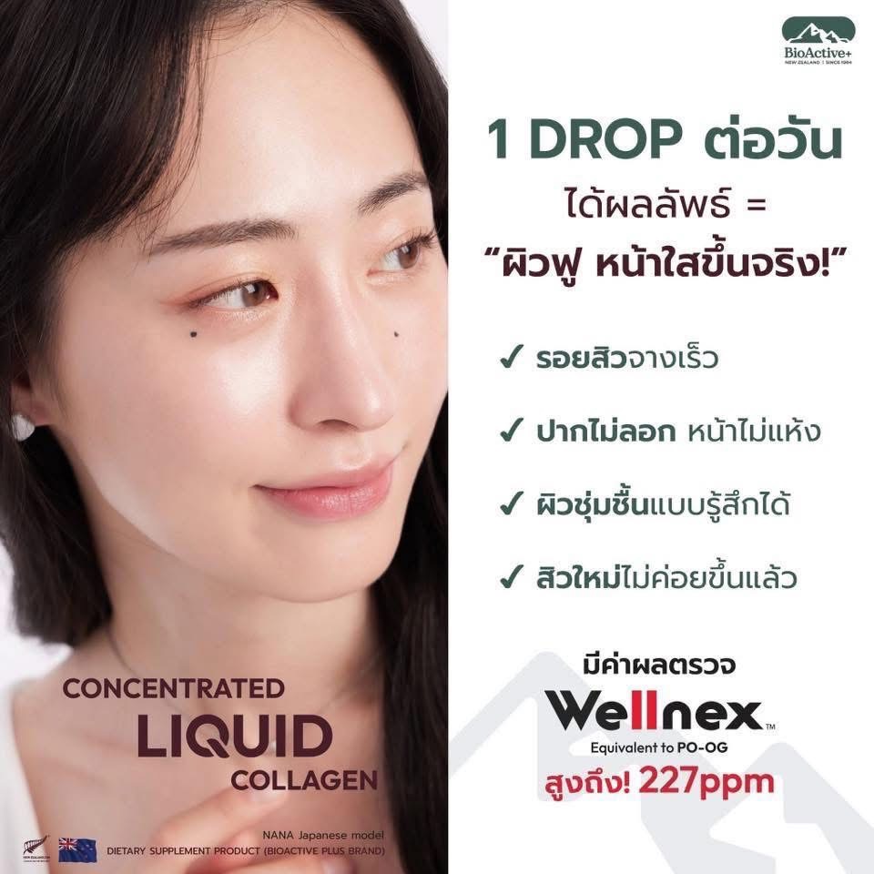 Review Bioactive+ Concentrared Liquid Collagen 10day